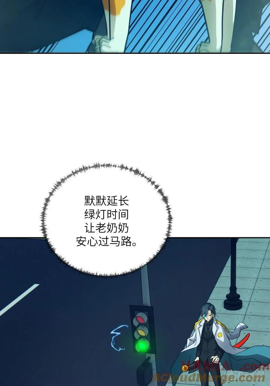 080 跟踪自恋狂 第34页