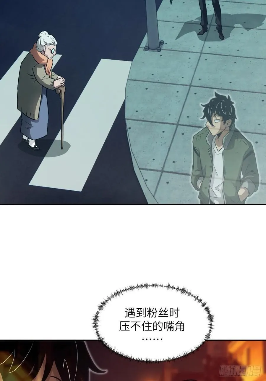 080 跟踪自恋狂 第35页
