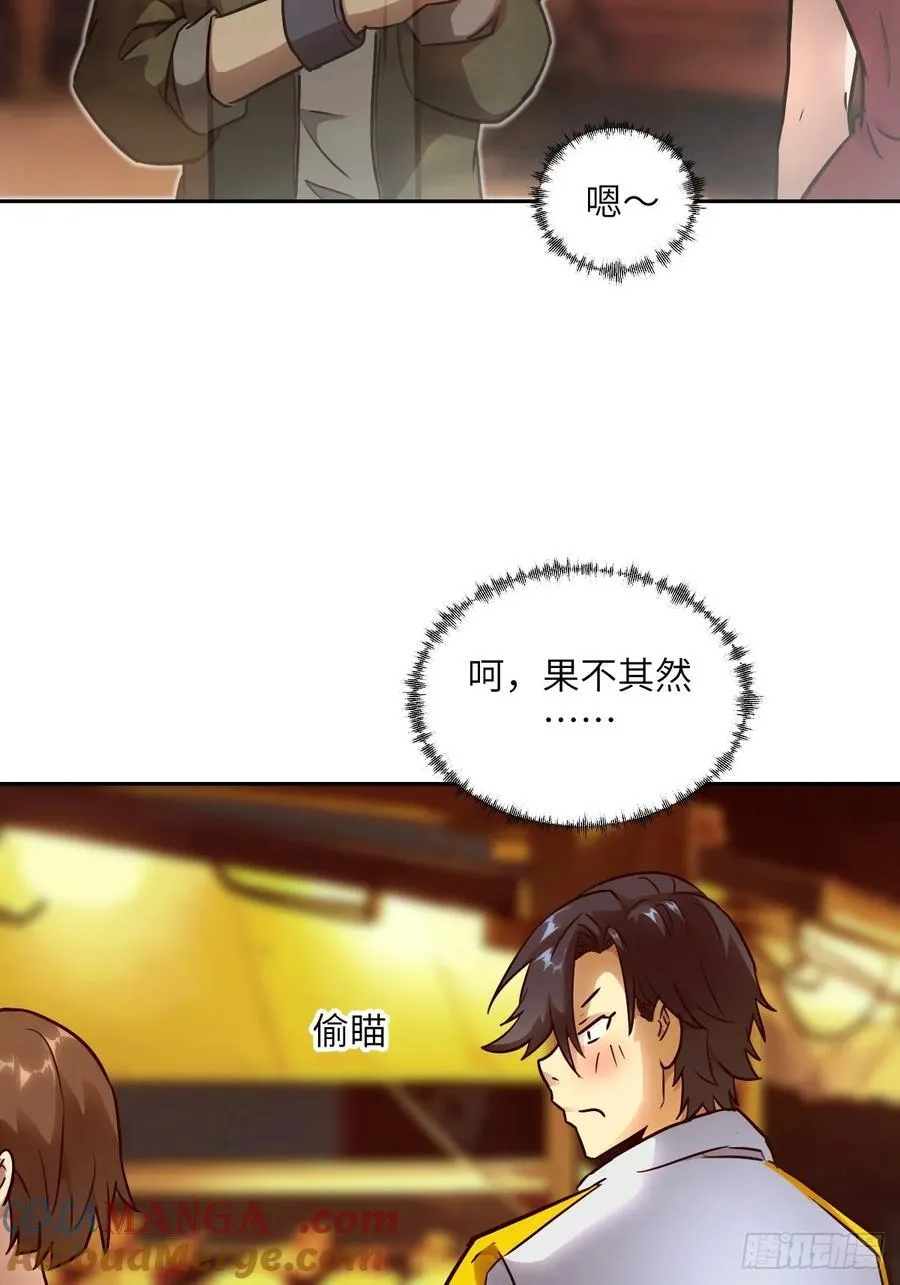 080 跟踪自恋狂 第40页