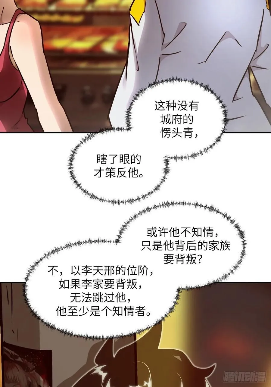 080 跟踪自恋狂 第41页