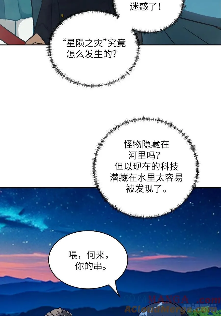 080 跟踪自恋狂 第46页