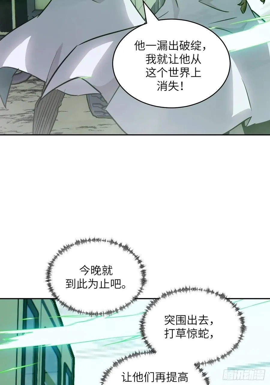 080 跟踪自恋狂 第53页