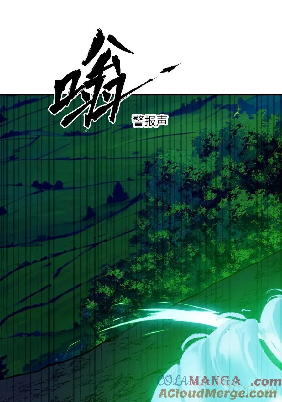080 跟踪自恋狂 第55页
