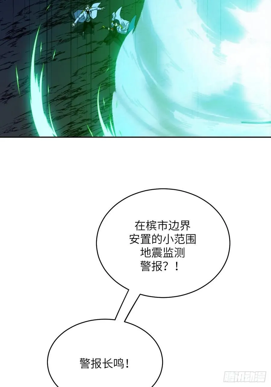 080 跟踪自恋狂 第56页