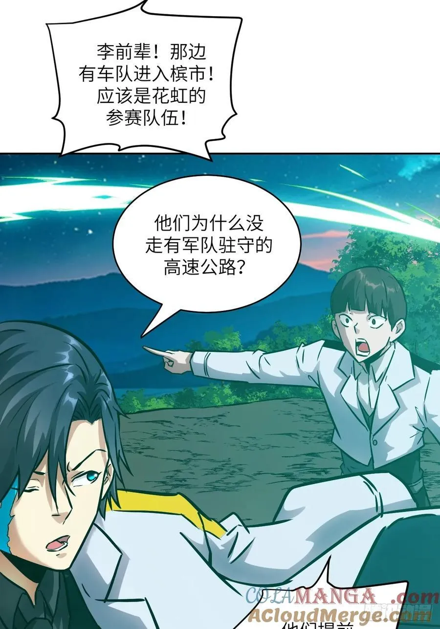 080 跟踪自恋狂 第58页