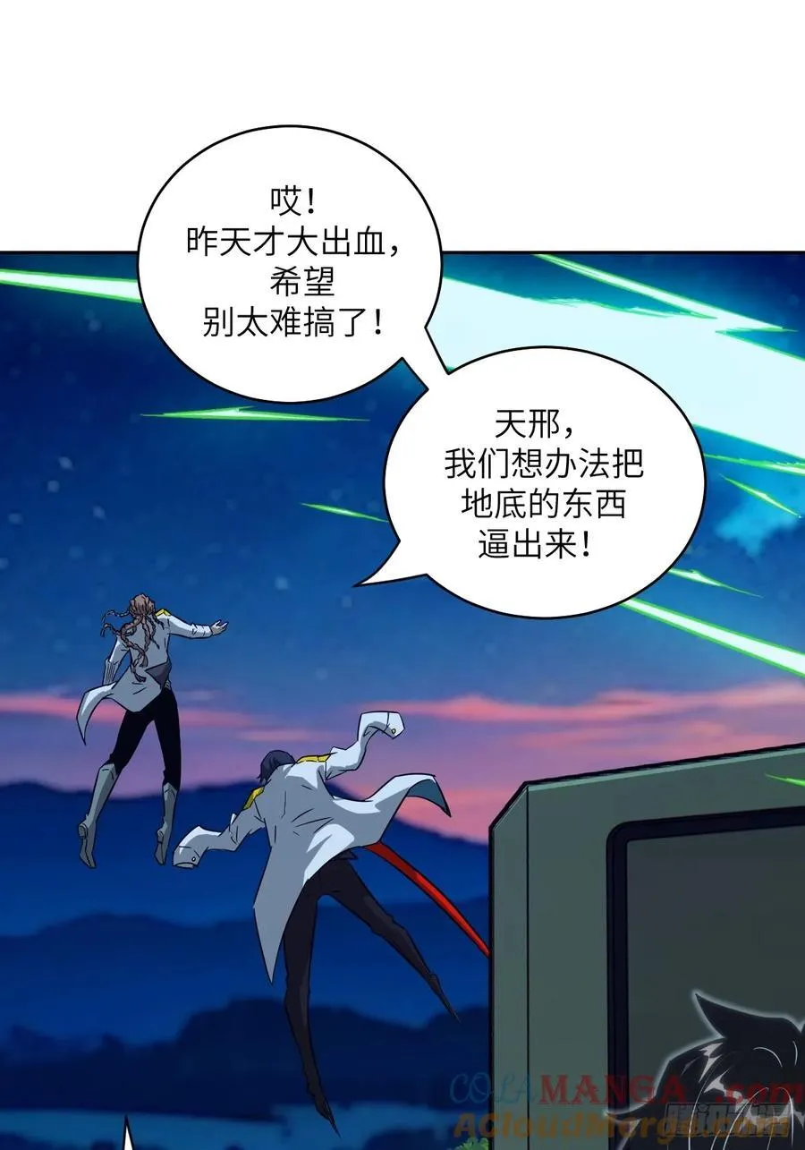 080 跟踪自恋狂 第61页