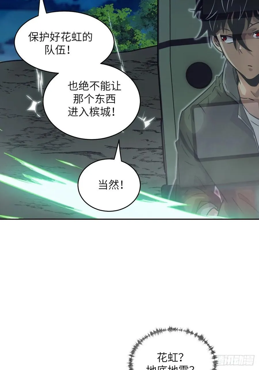 080 跟踪自恋狂 第62页