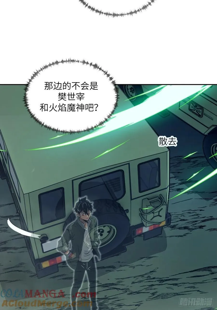 080 跟踪自恋狂 第64页
