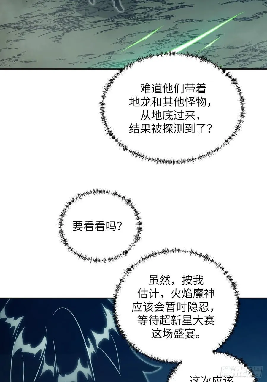 080 跟踪自恋狂 第65页