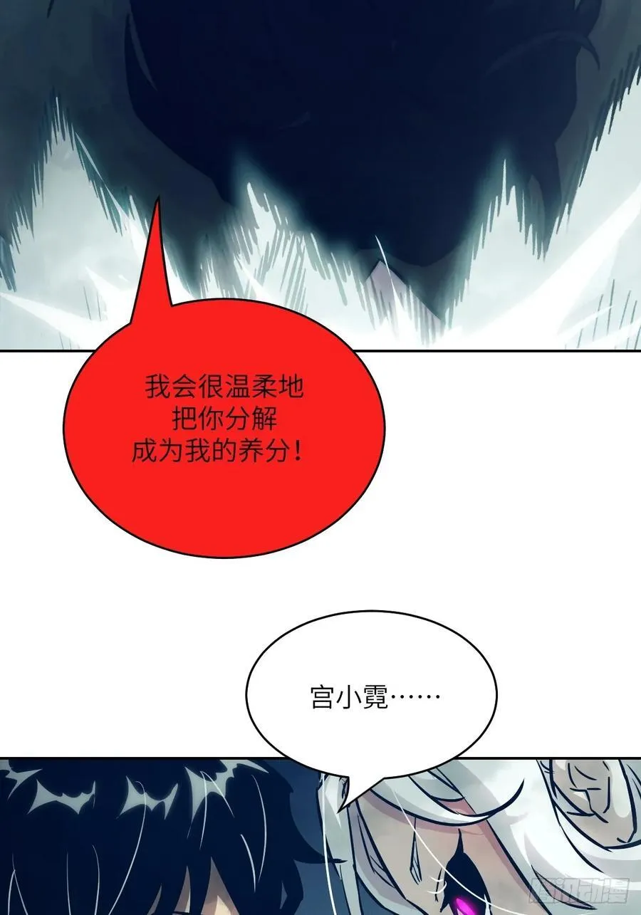 080 跟踪自恋狂 第71页