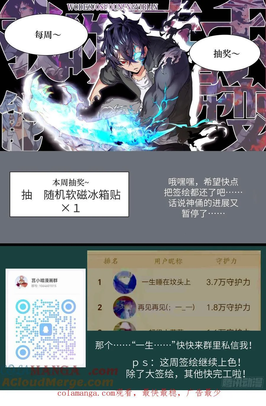 080 跟踪自恋狂 第73页