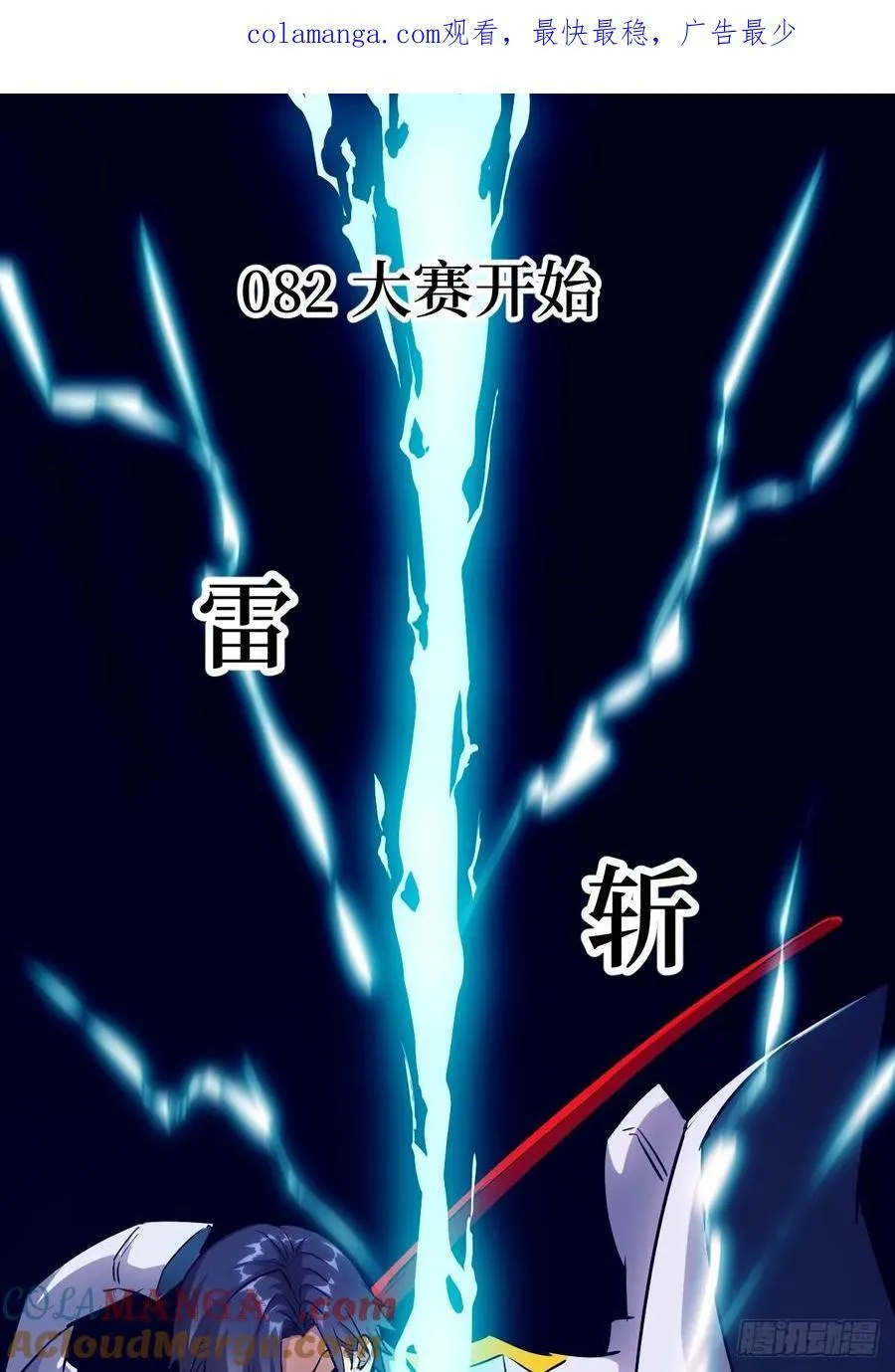 082 大赛开始 第1页
