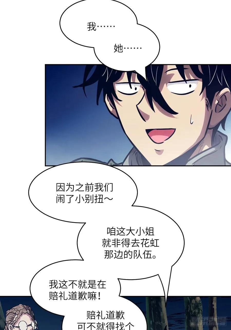 082 大赛开始 第32页