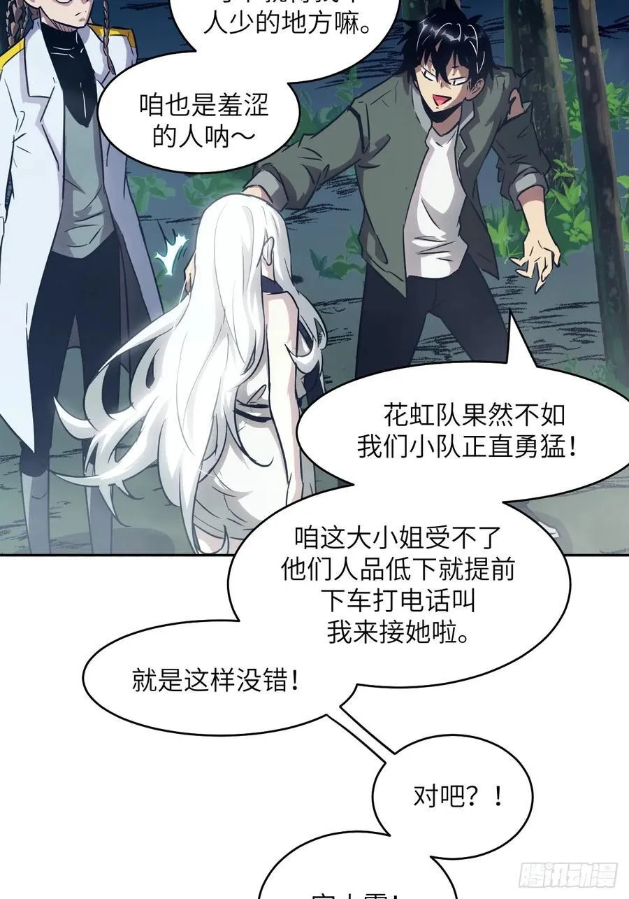 082 大赛开始 第33页