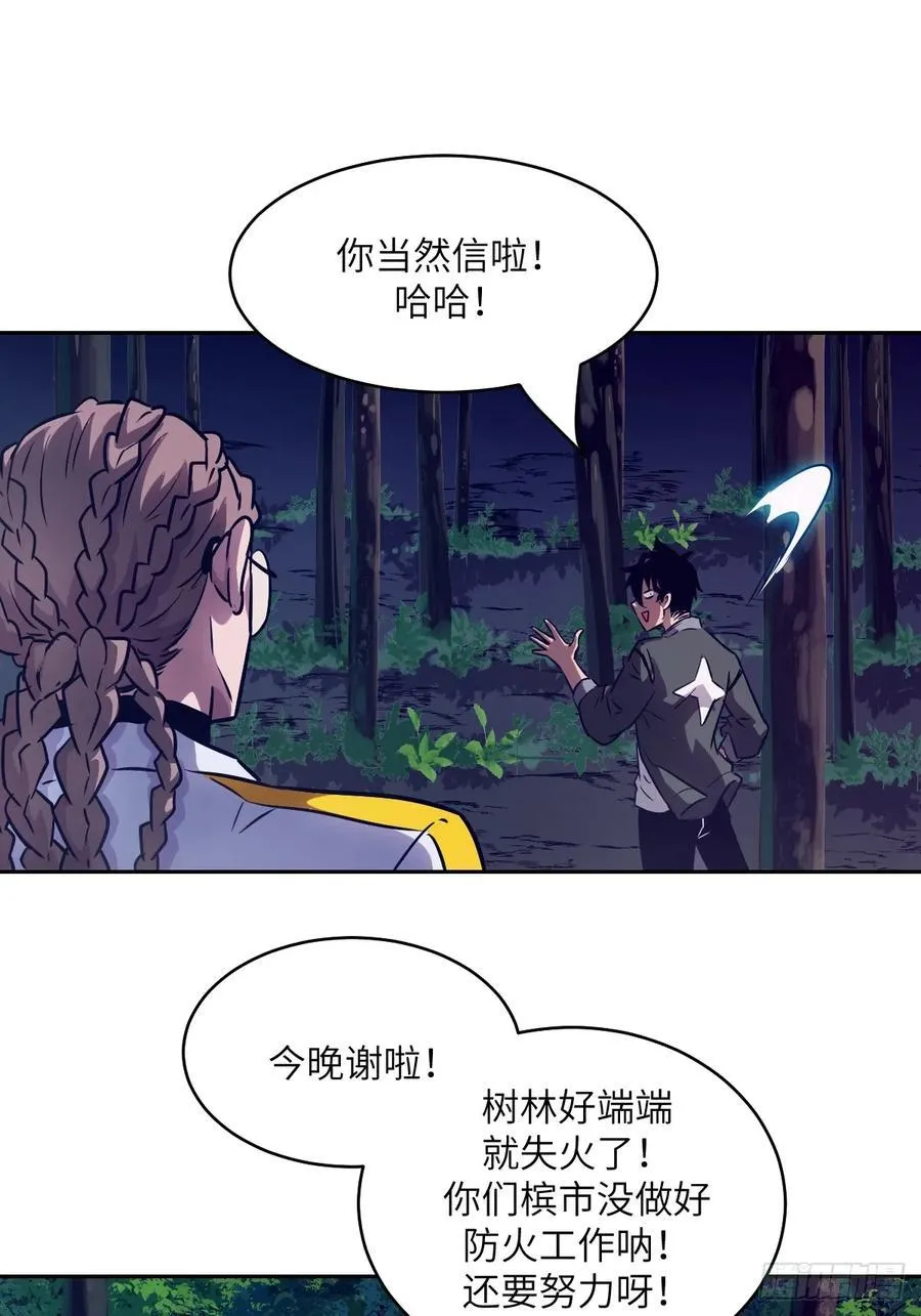 082 大赛开始 第42页