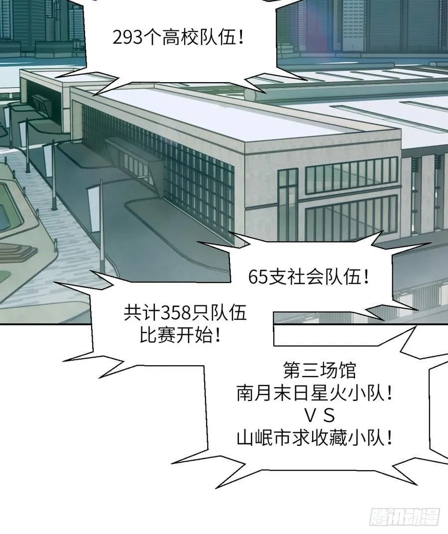 082 大赛开始 第47页
