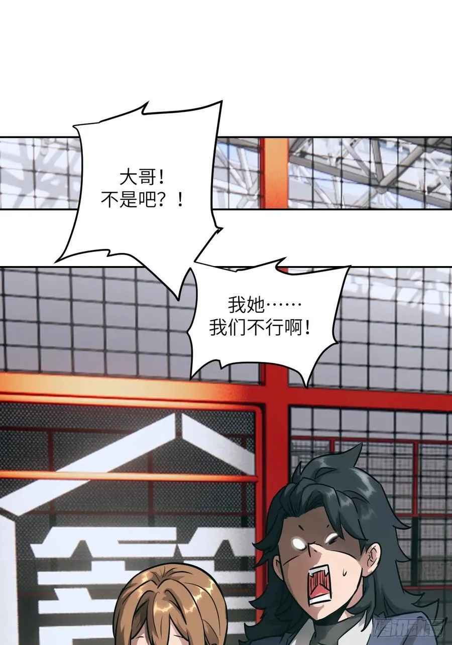 082 大赛开始 第48页