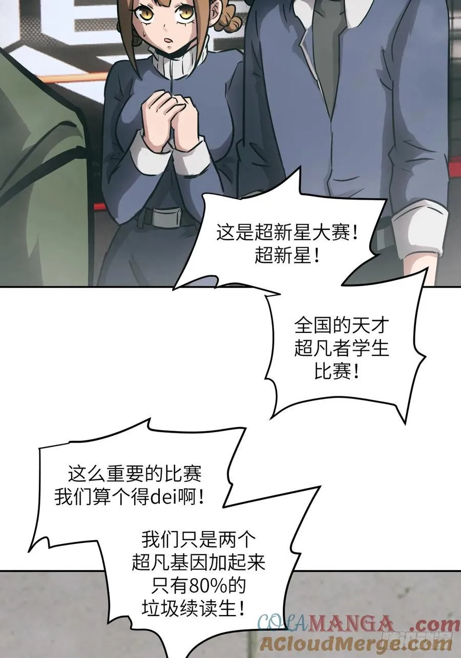 082 大赛开始 第49页