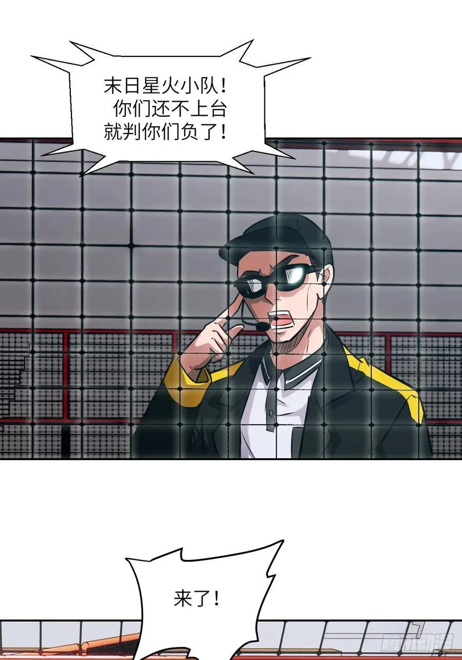 082 大赛开始 第54页