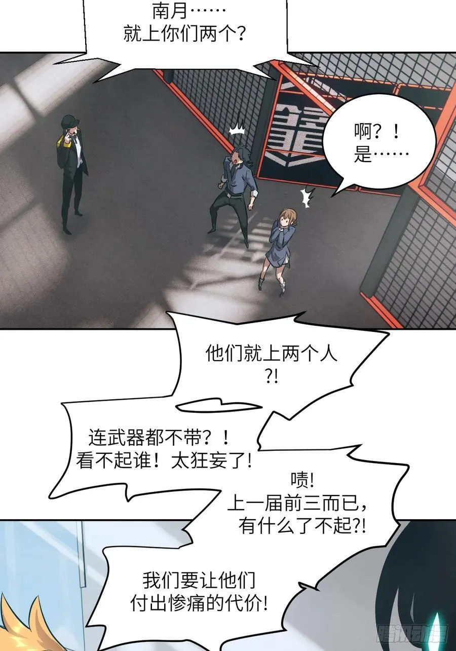 082 大赛开始 第56页