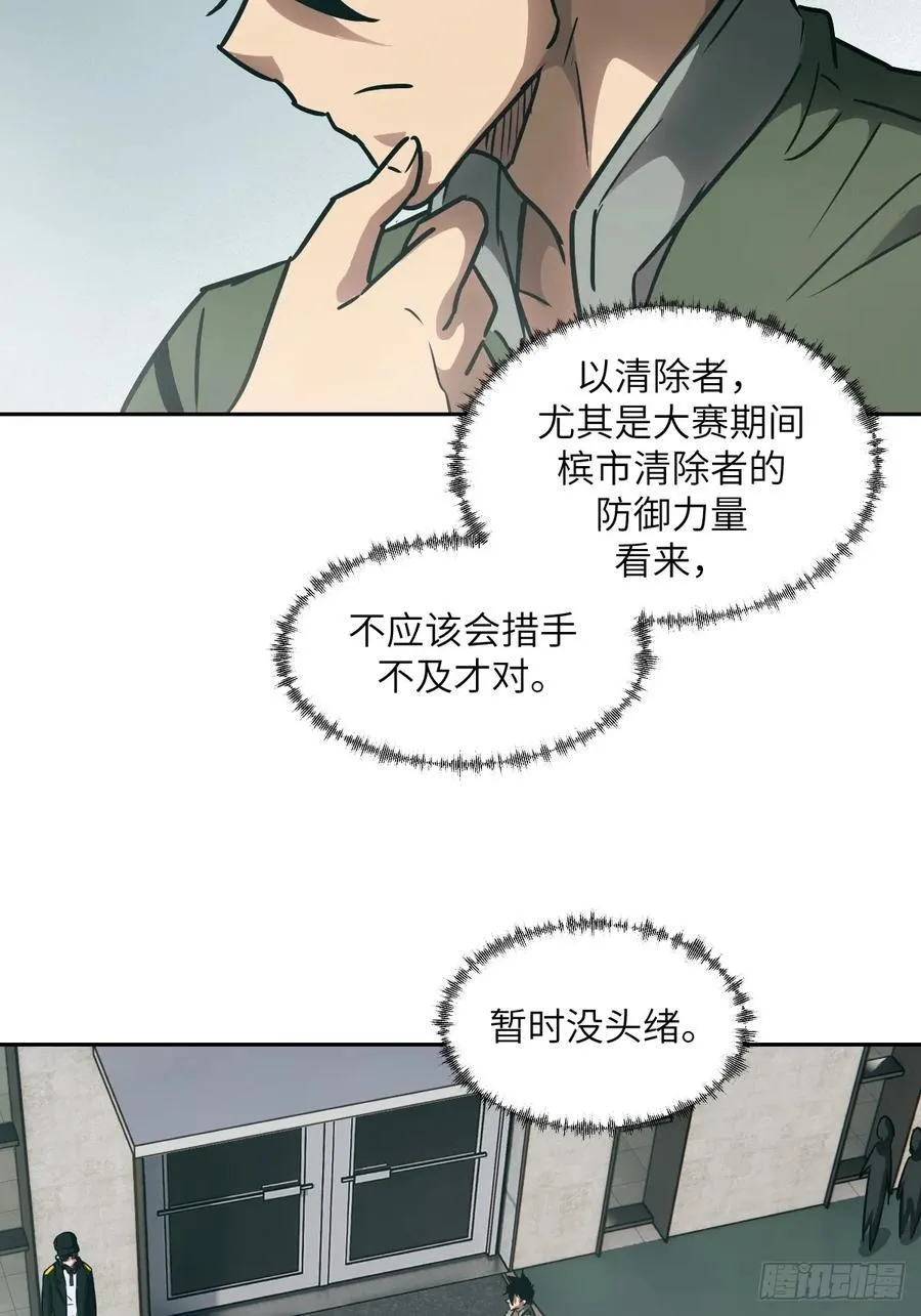 082 大赛开始 第63页