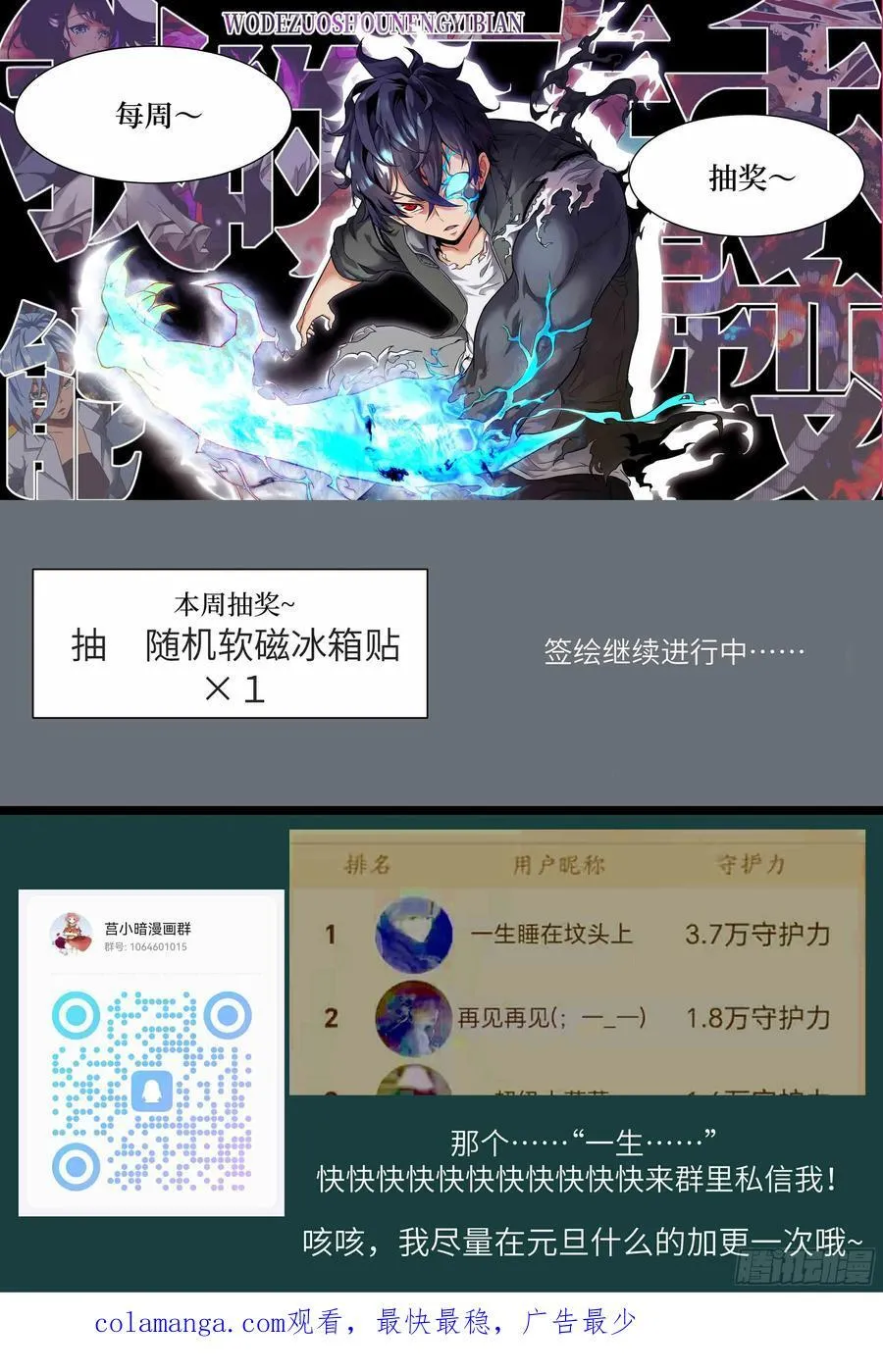 082 大赛开始 第72页