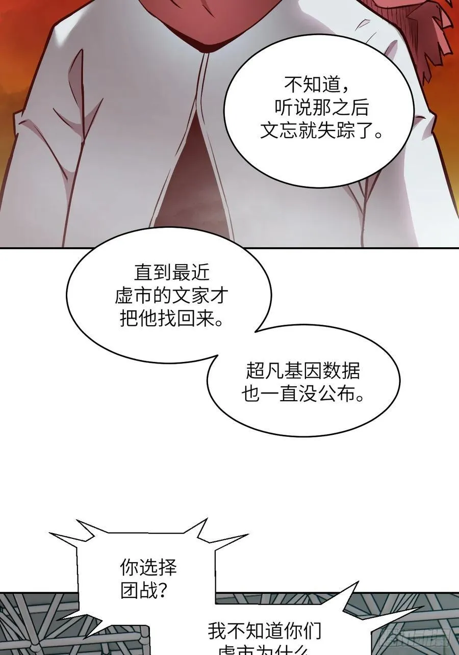 083 理论最强超凡 第2页