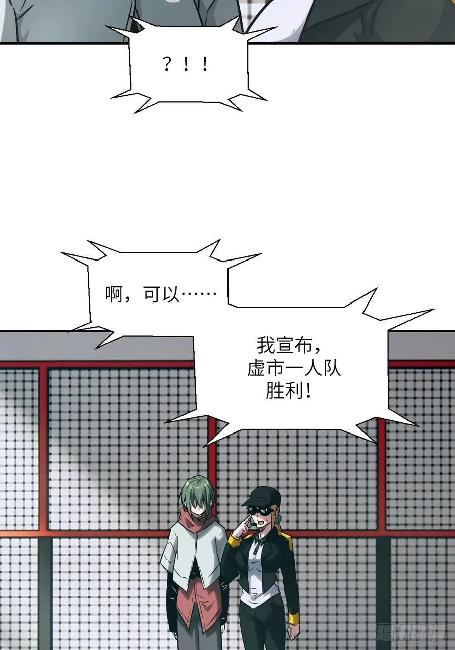 083 理论最强超凡 第14页