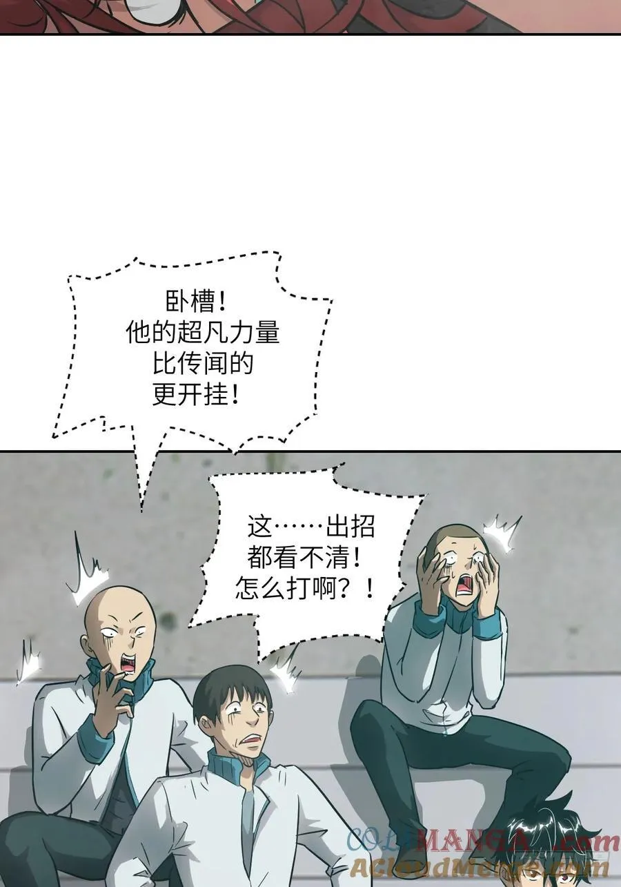 083 理论最强超凡 第16页