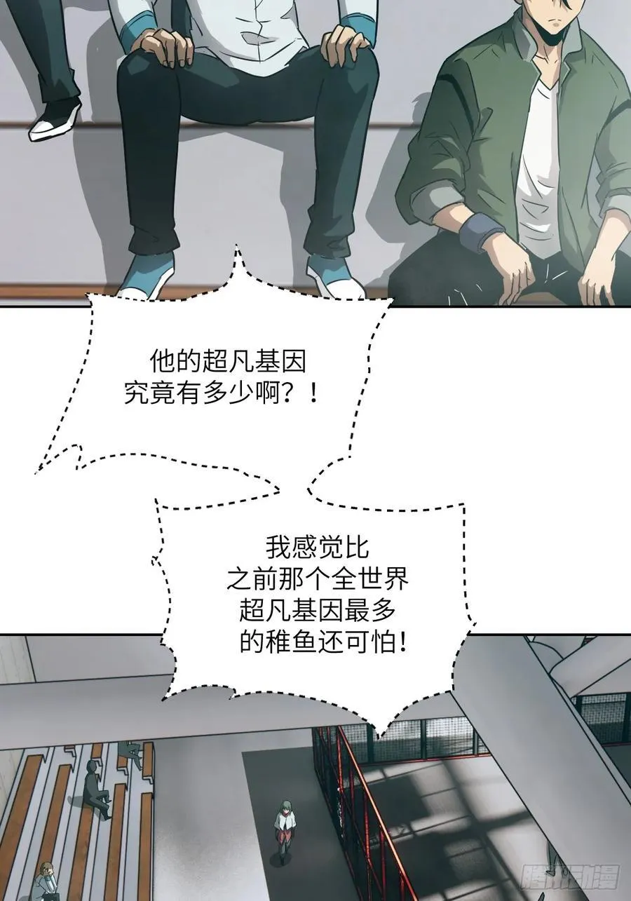 083 理论最强超凡 第17页