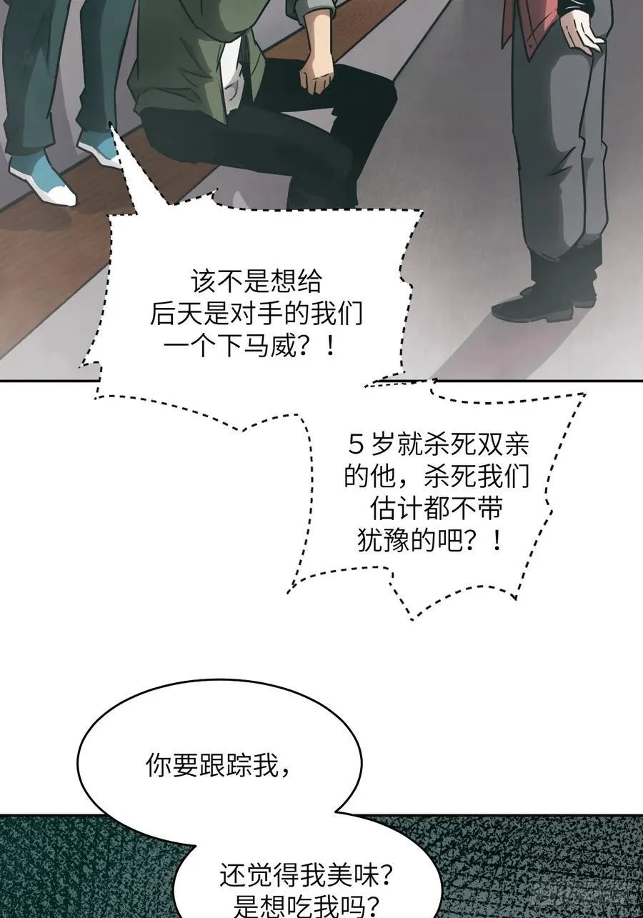 083 理论最强超凡 第21页