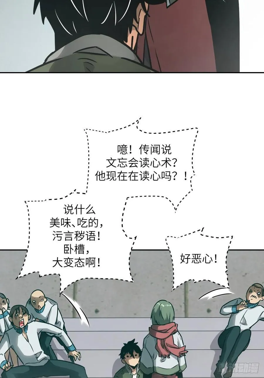 083 理论最强超凡 第23页