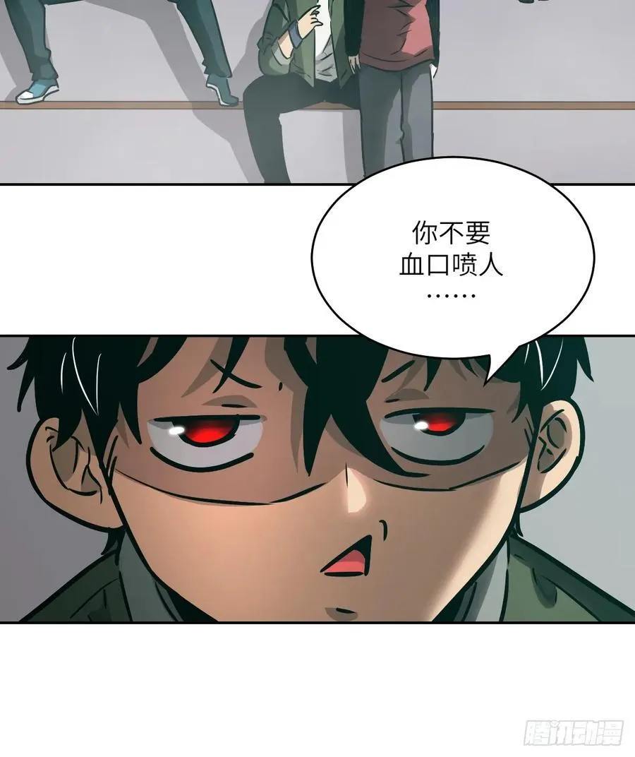 083 理论最强超凡 第24页