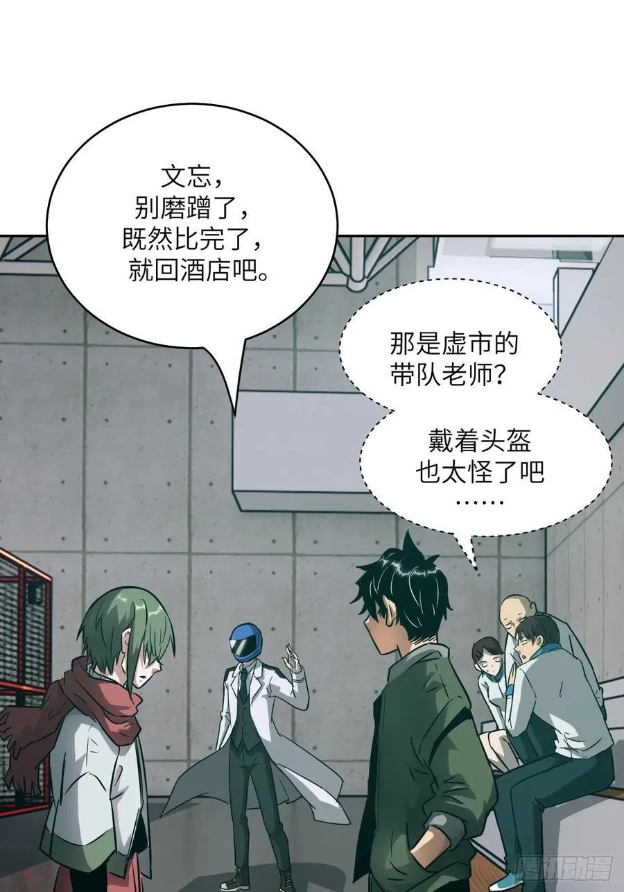 083 理论最强超凡 第27页