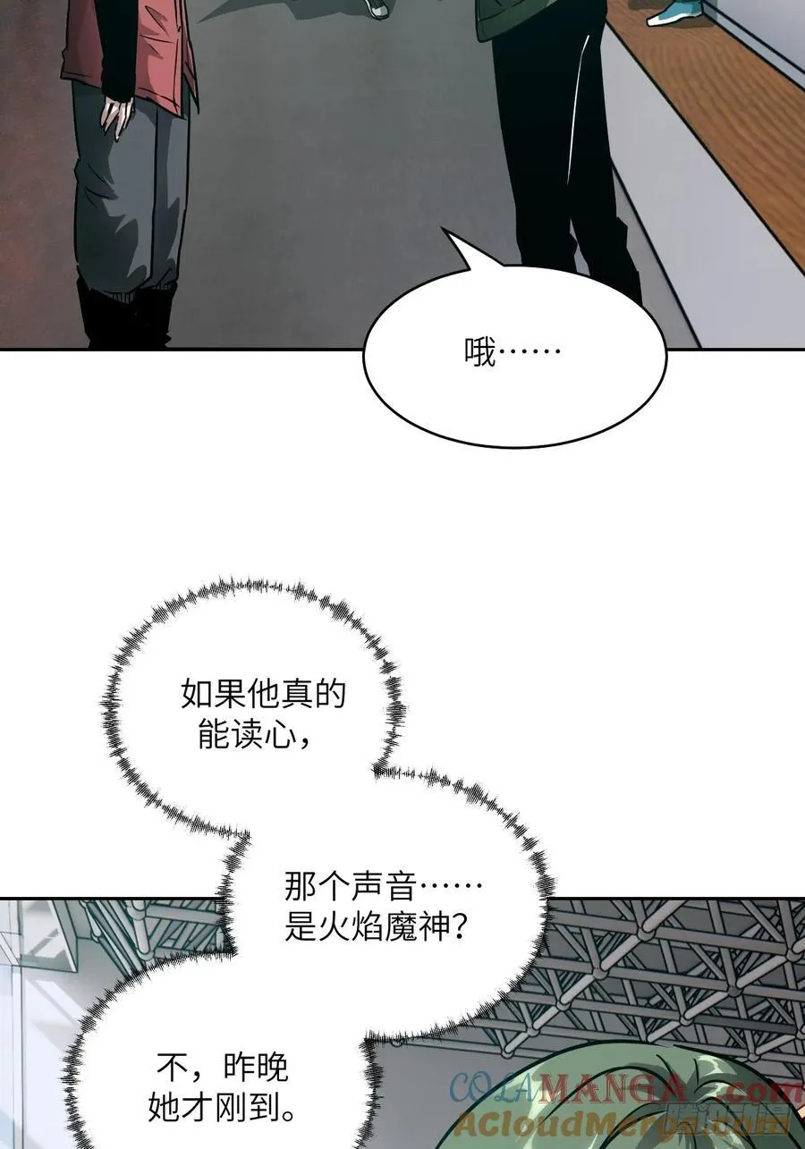 083 理论最强超凡 第28页