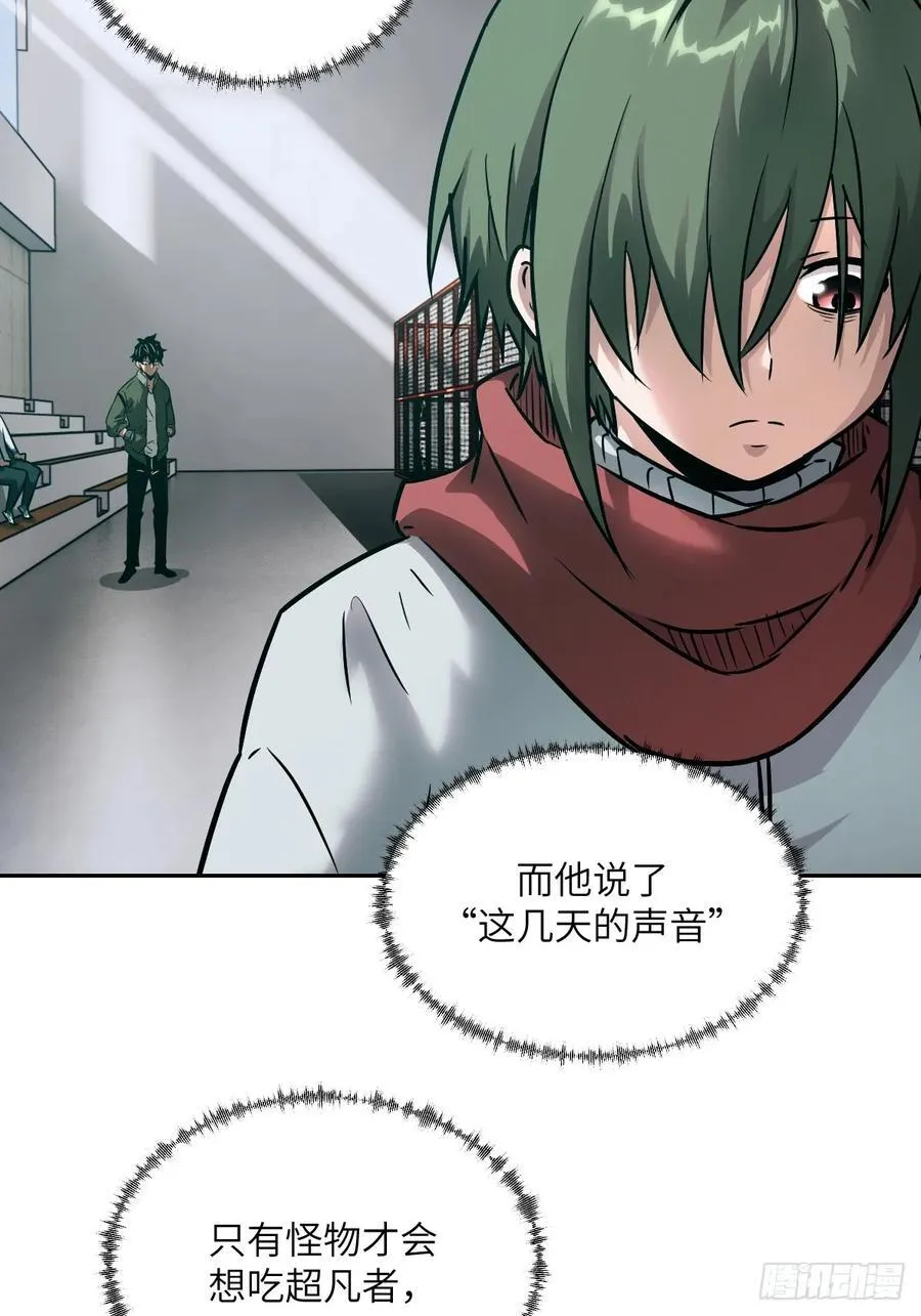 083 理论最强超凡 第29页