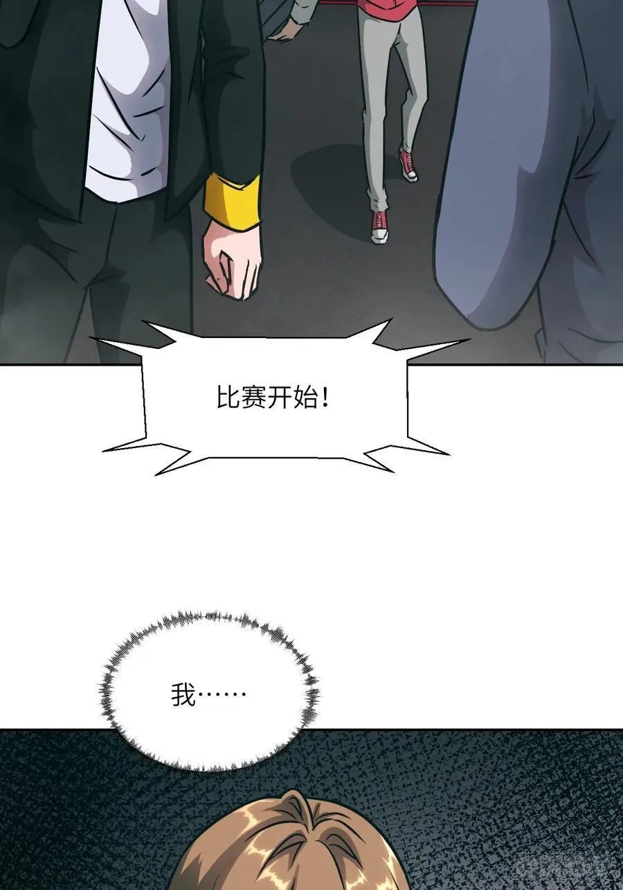 083 理论最强超凡 第35页
