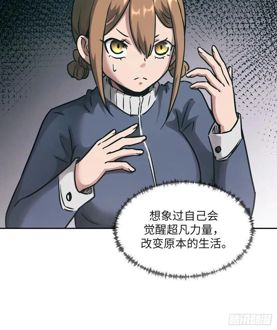 083 理论最强超凡 第36页