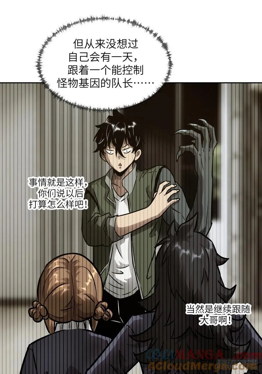 083 理论最强超凡 第37页