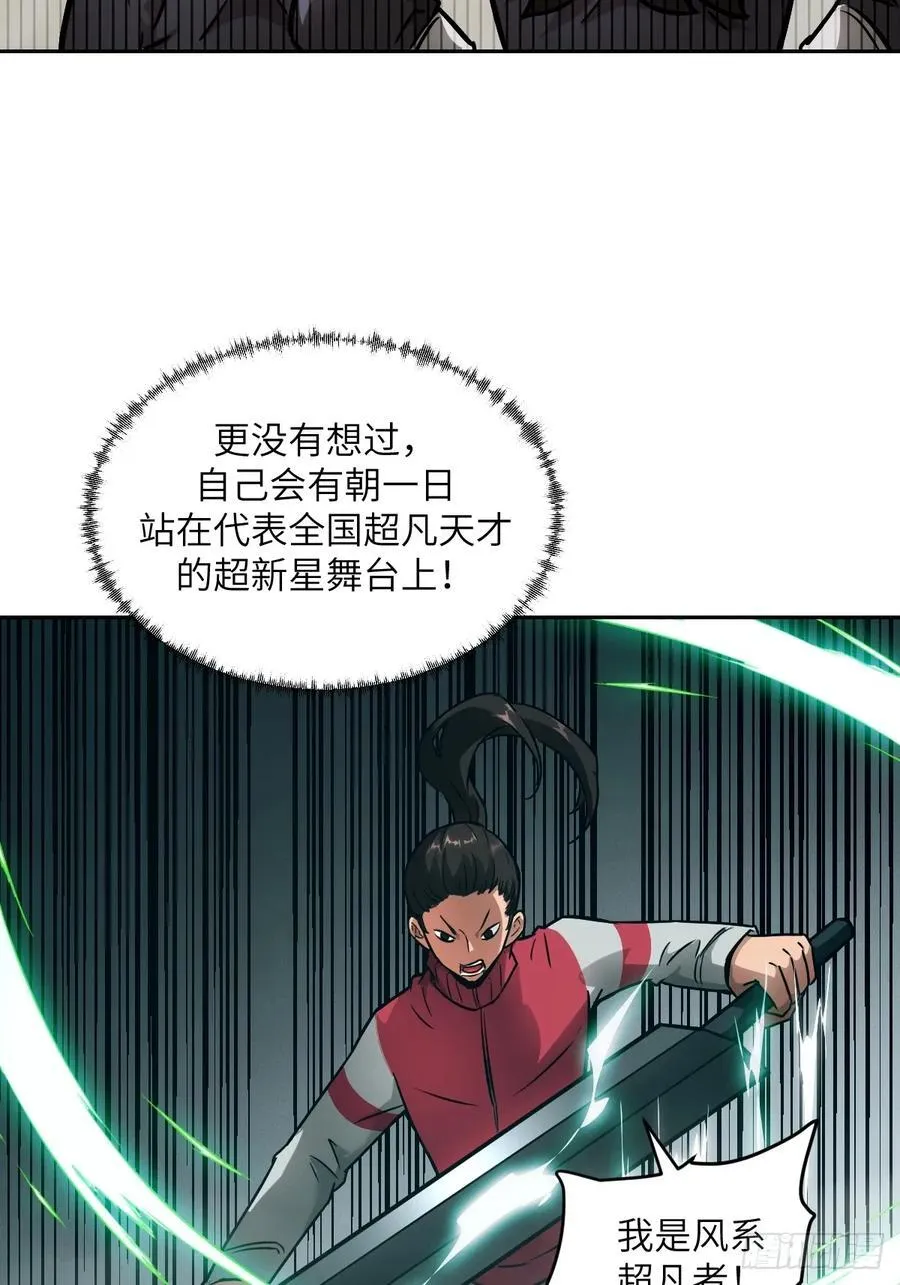 083 理论最强超凡 第38页