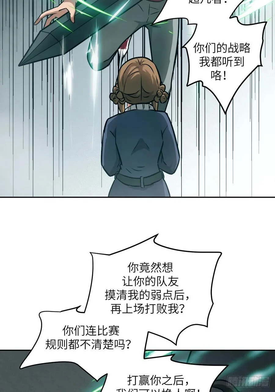 083 理论最强超凡 第39页