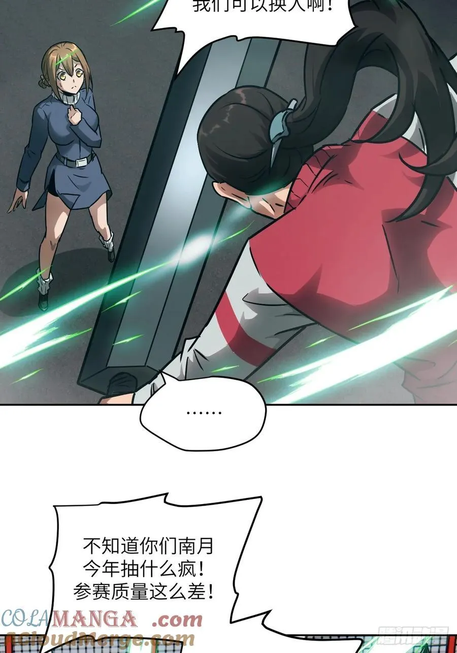 083 理论最强超凡 第40页