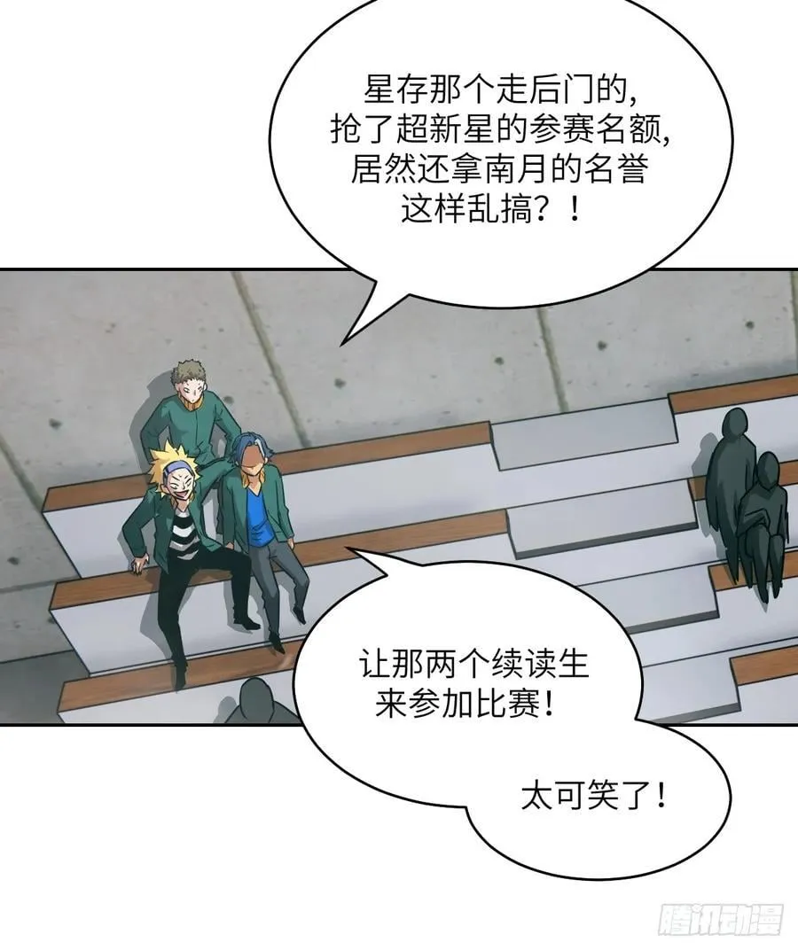 083 理论最强超凡 第42页