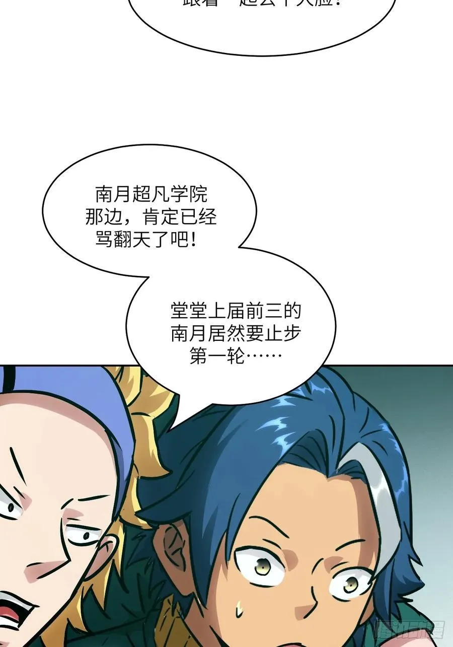 083 理论最强超凡 第44页
