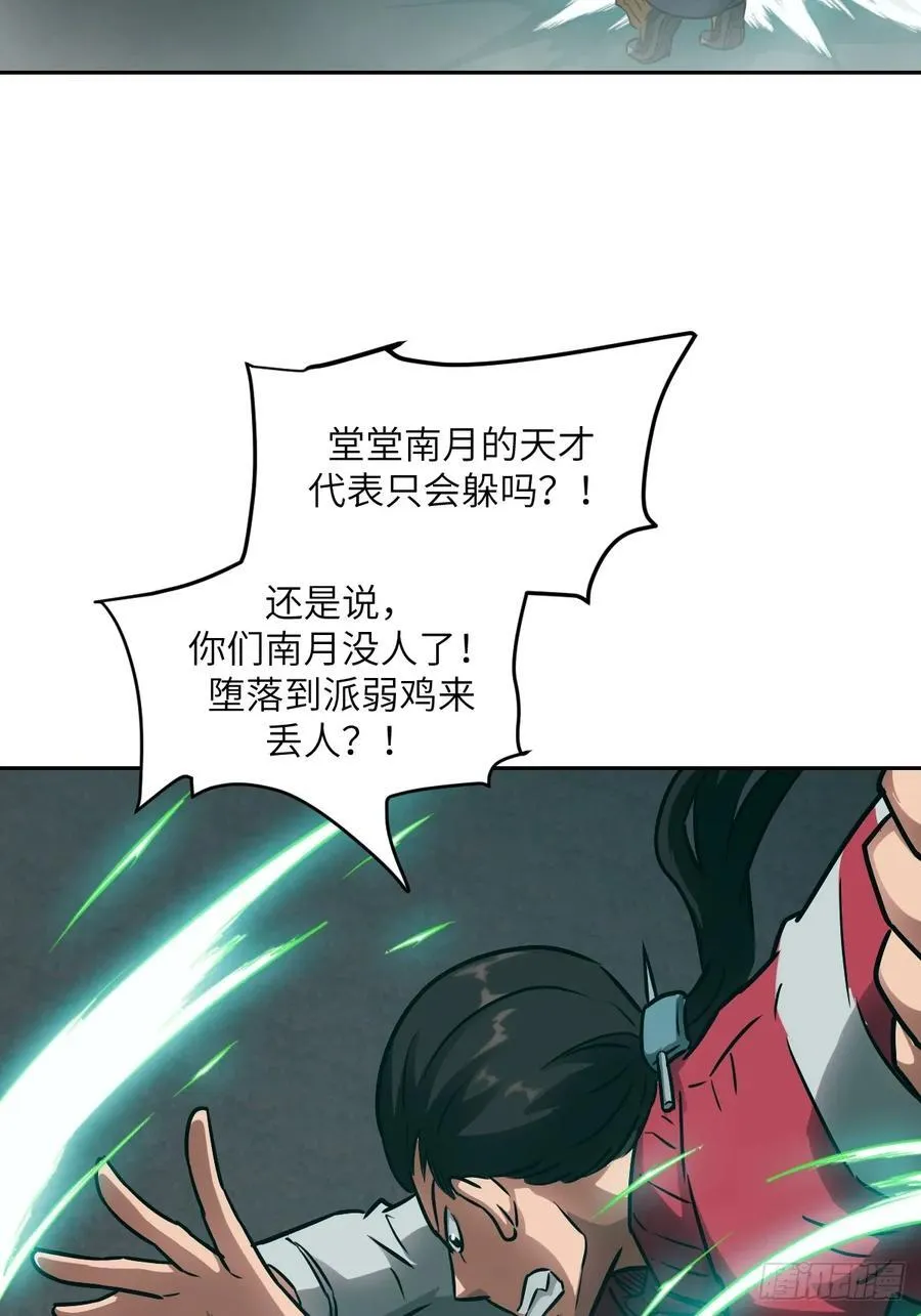 083 理论最强超凡 第47页