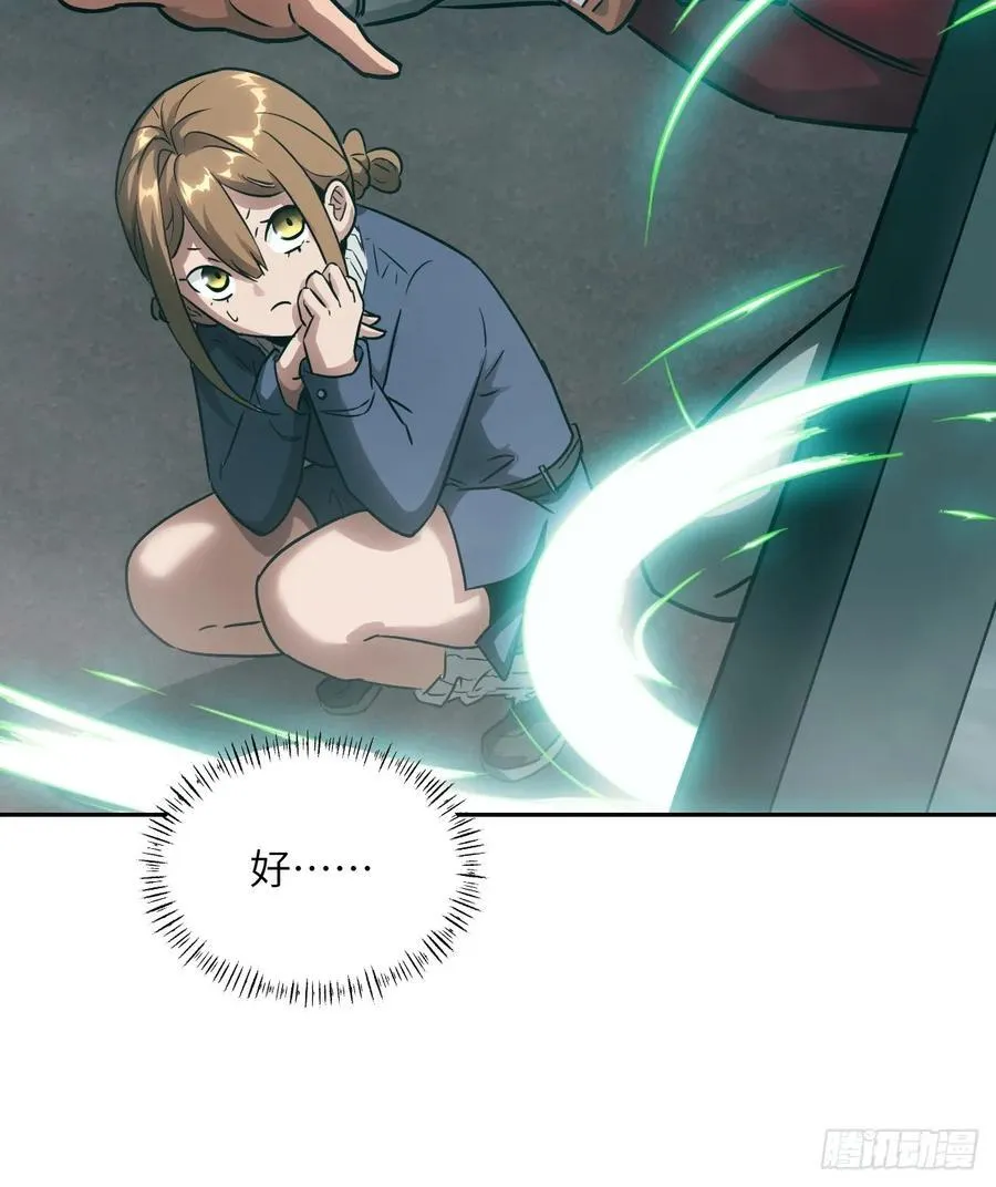 083 理论最强超凡 第48页