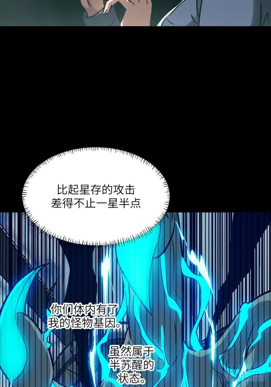 083 理论最强超凡 第50页