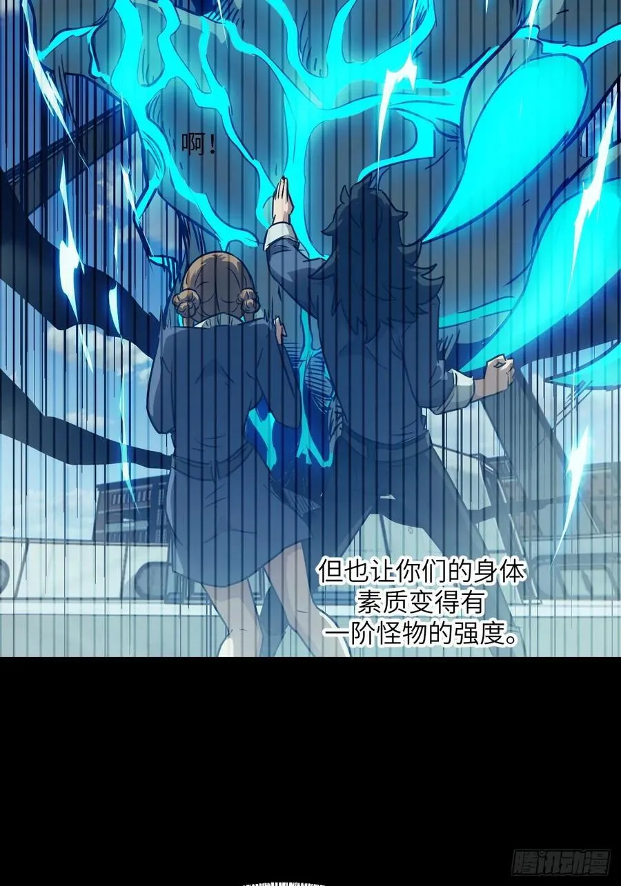 083 理论最强超凡 第51页