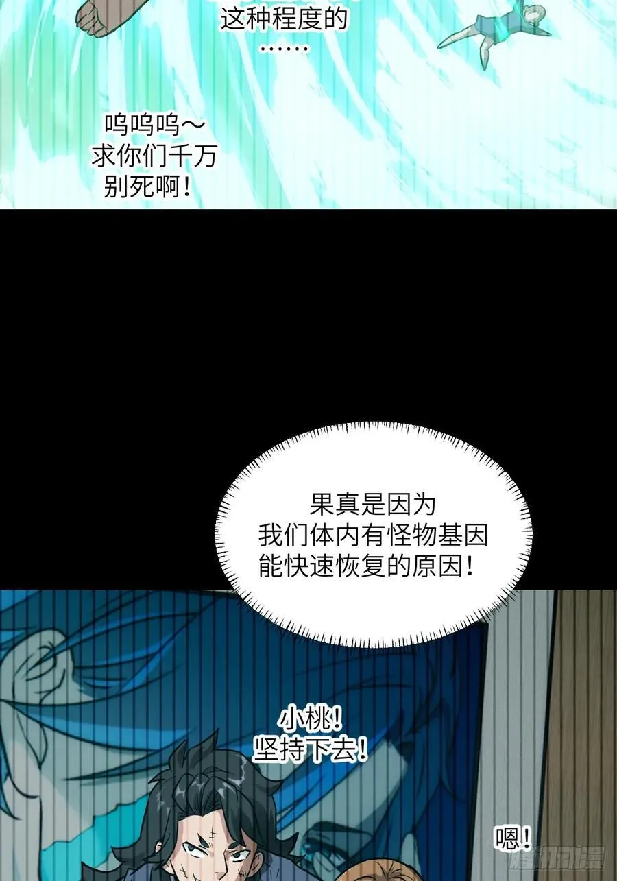 083 理论最强超凡 第53页