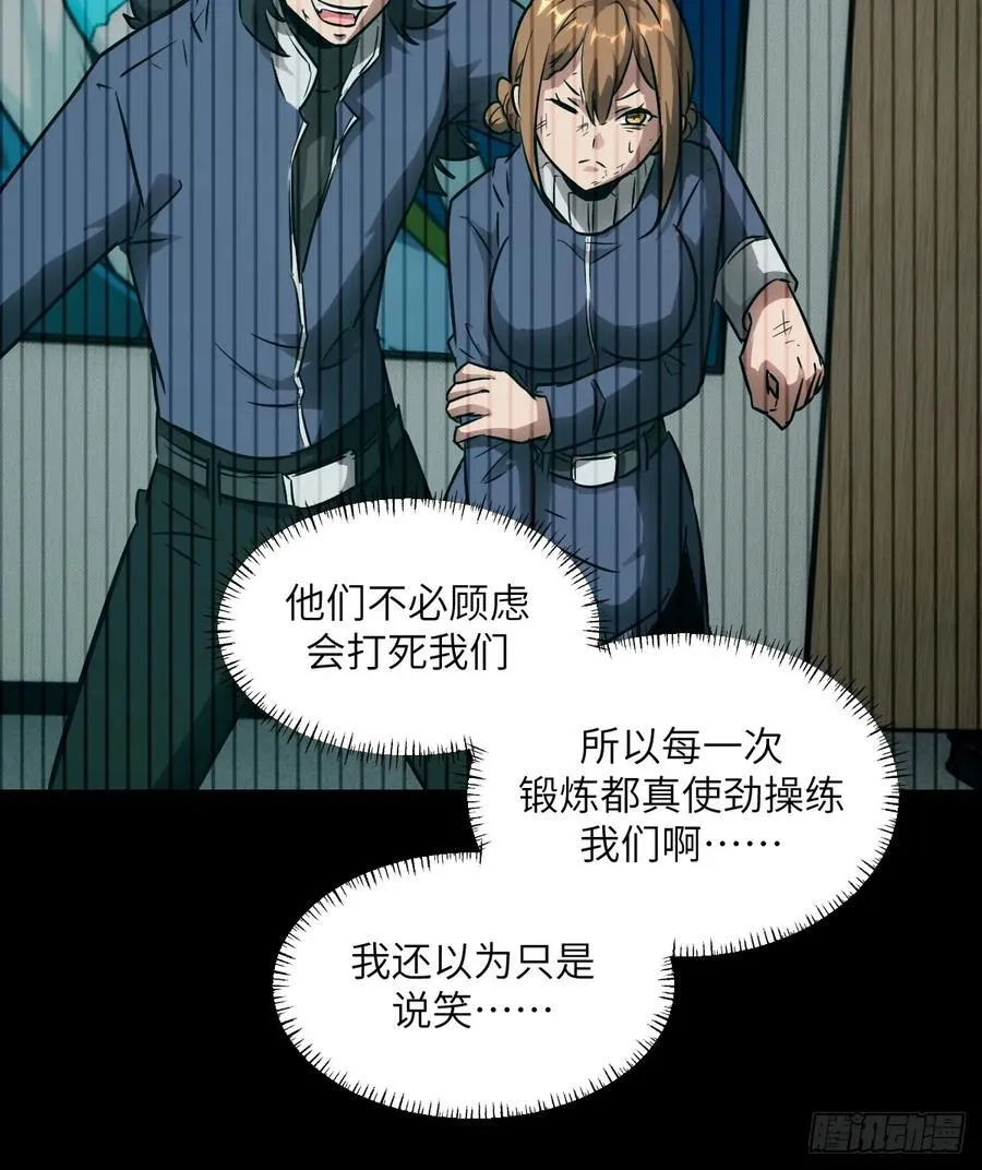 083 理论最强超凡 第54页